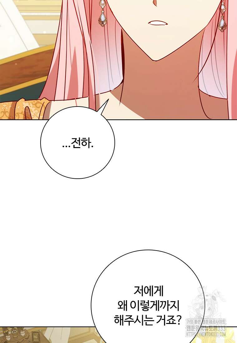 이혼당했지만 재벌입니다 112화 11