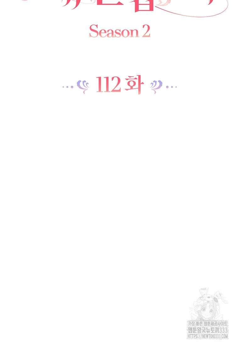이혼당했지만 재벌입니다 112화 16