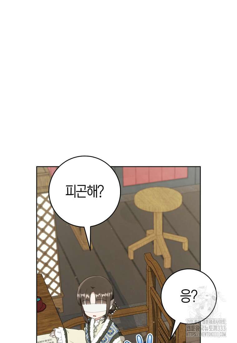 무림세가 천대받는 손녀 딸이 되었다 54화 17