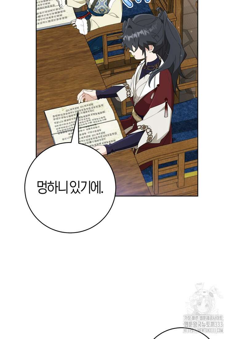무림세가 천대받는 손녀 딸이 되었다 54화 18