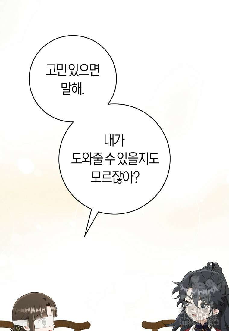 무림세가 천대받는 손녀 딸이 되었다 54화 20