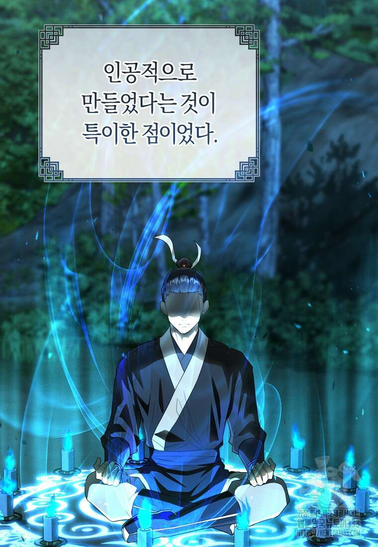 무림세가 천대받는 손녀 딸이 되었다 54화 78
