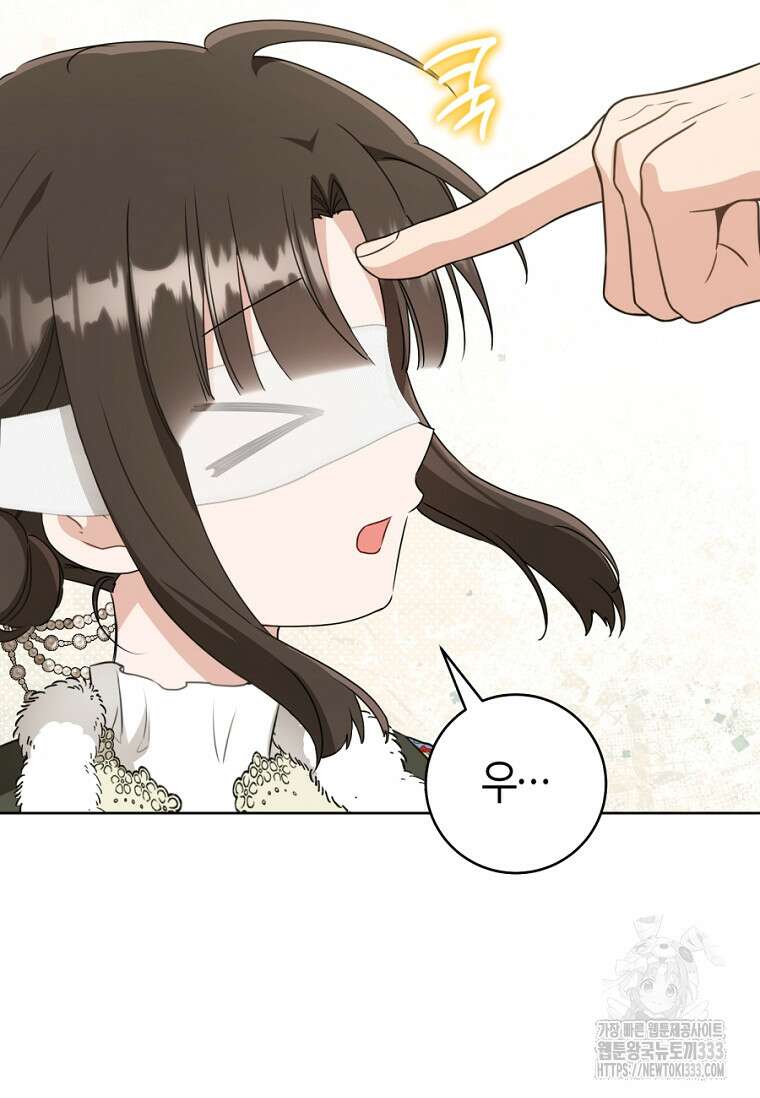 무림세가 천대받는 손녀 딸이 되었다 54화 99