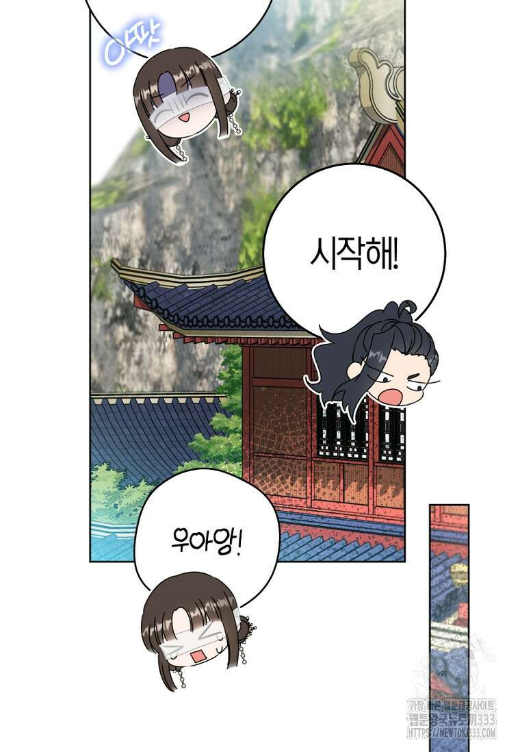 무림세가 천대받는 손녀 딸이 되었다 54화 101