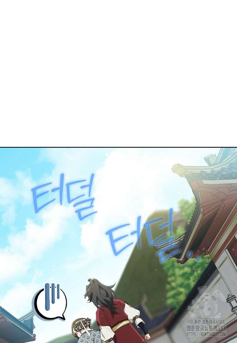 무림세가 천대받는 손녀 딸이 되었다 54화 103