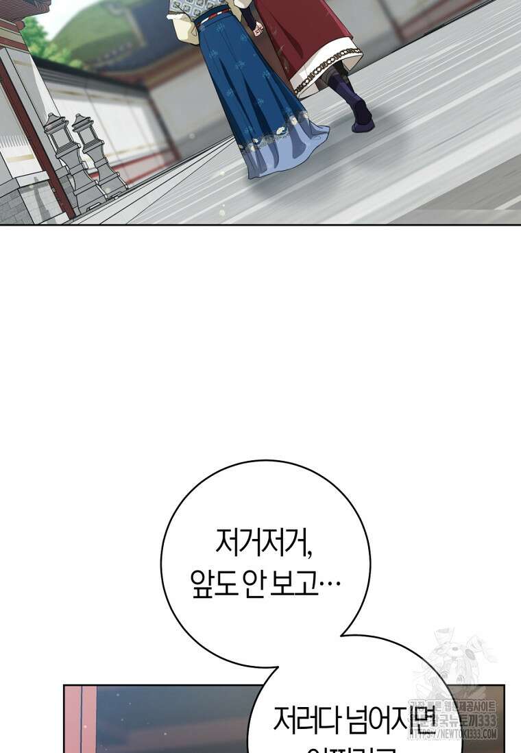무림세가 천대받는 손녀 딸이 되었다 54화 104