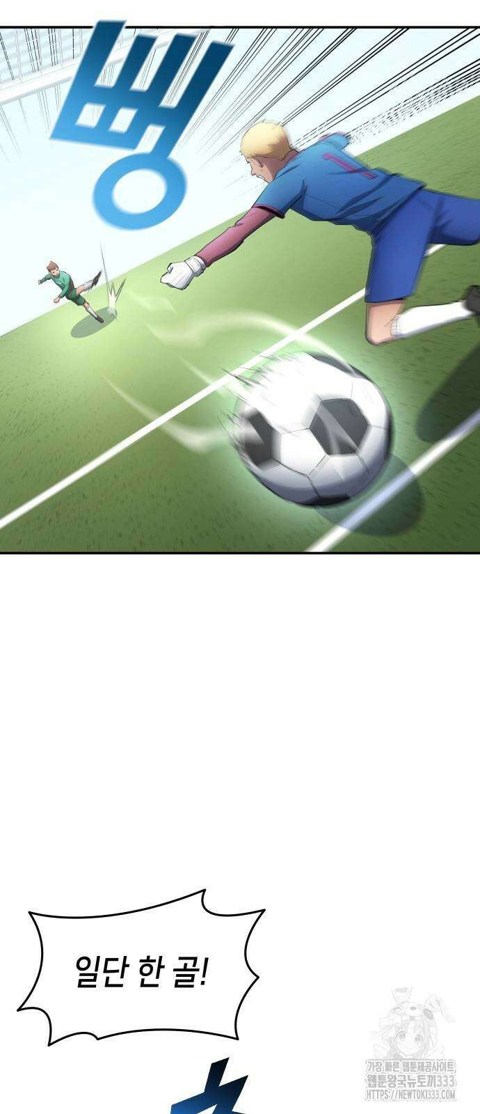 축구재능 다 내꺼 49화 5