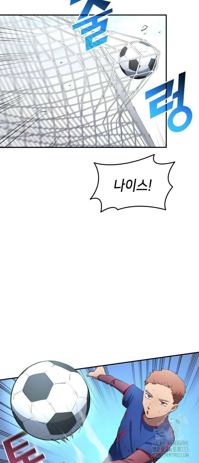 축구재능 다 내꺼 49화 6