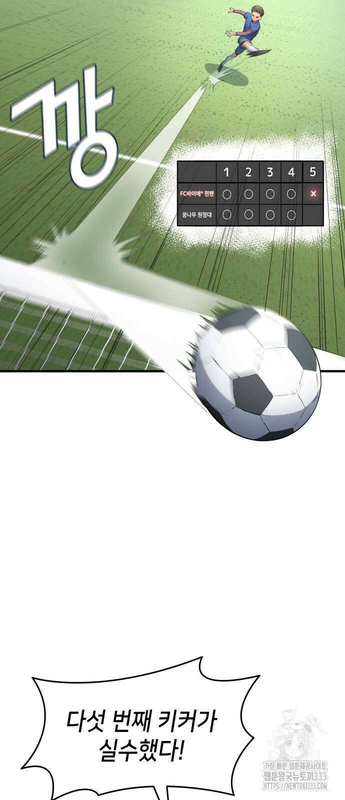 축구재능 다 내꺼 49화 11