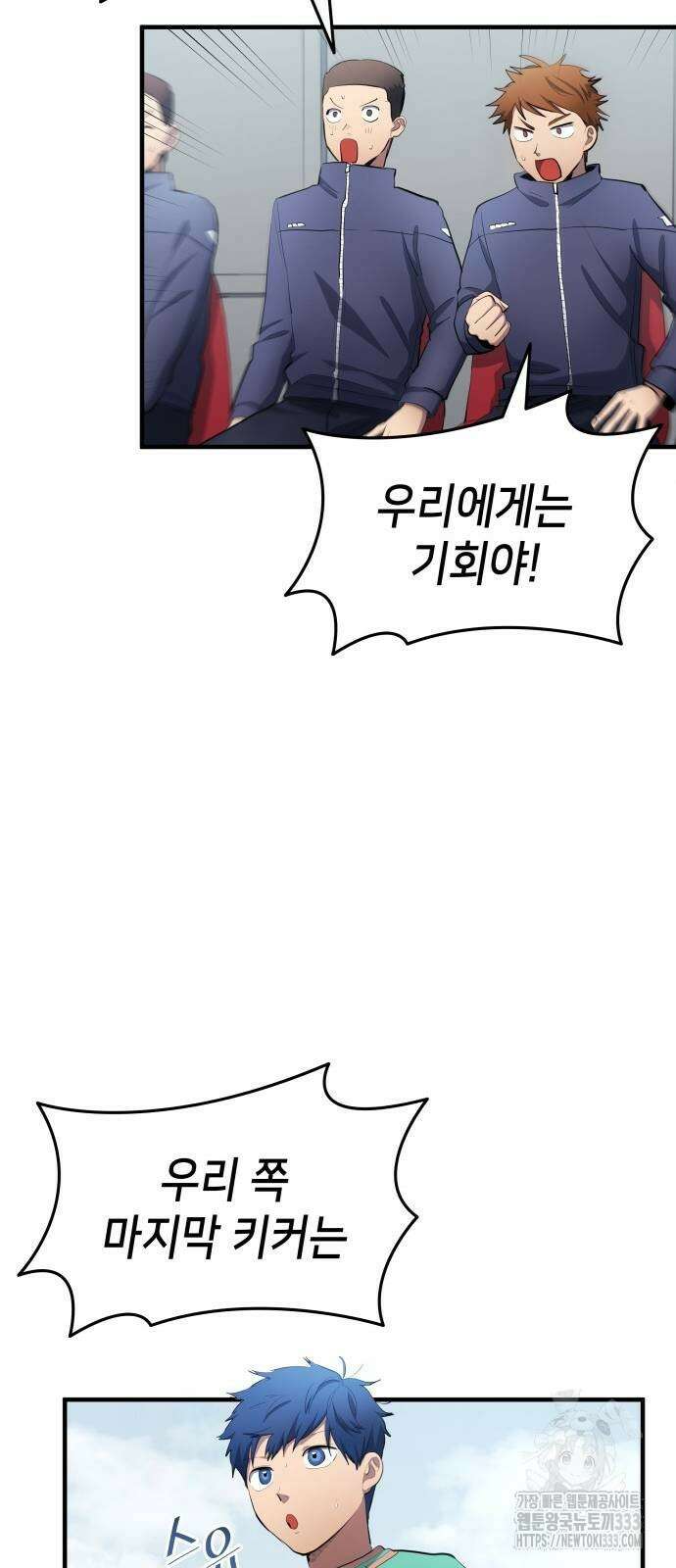 축구재능 다 내꺼 49화 12