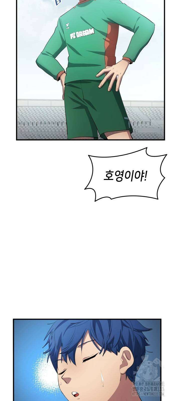 축구재능 다 내꺼 49화 13