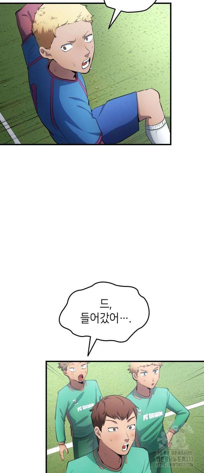 축구재능 다 내꺼 49화 18
