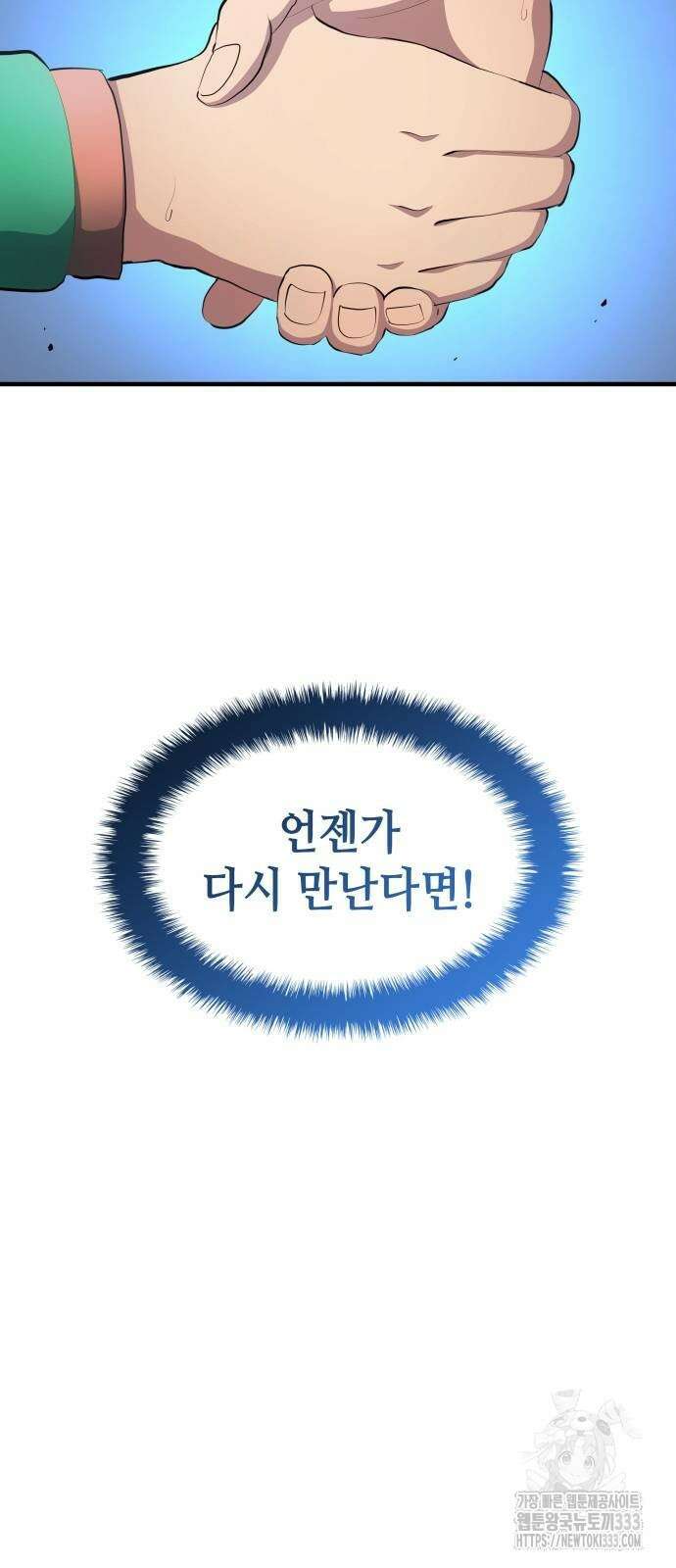 축구재능 다 내꺼 49화 26
