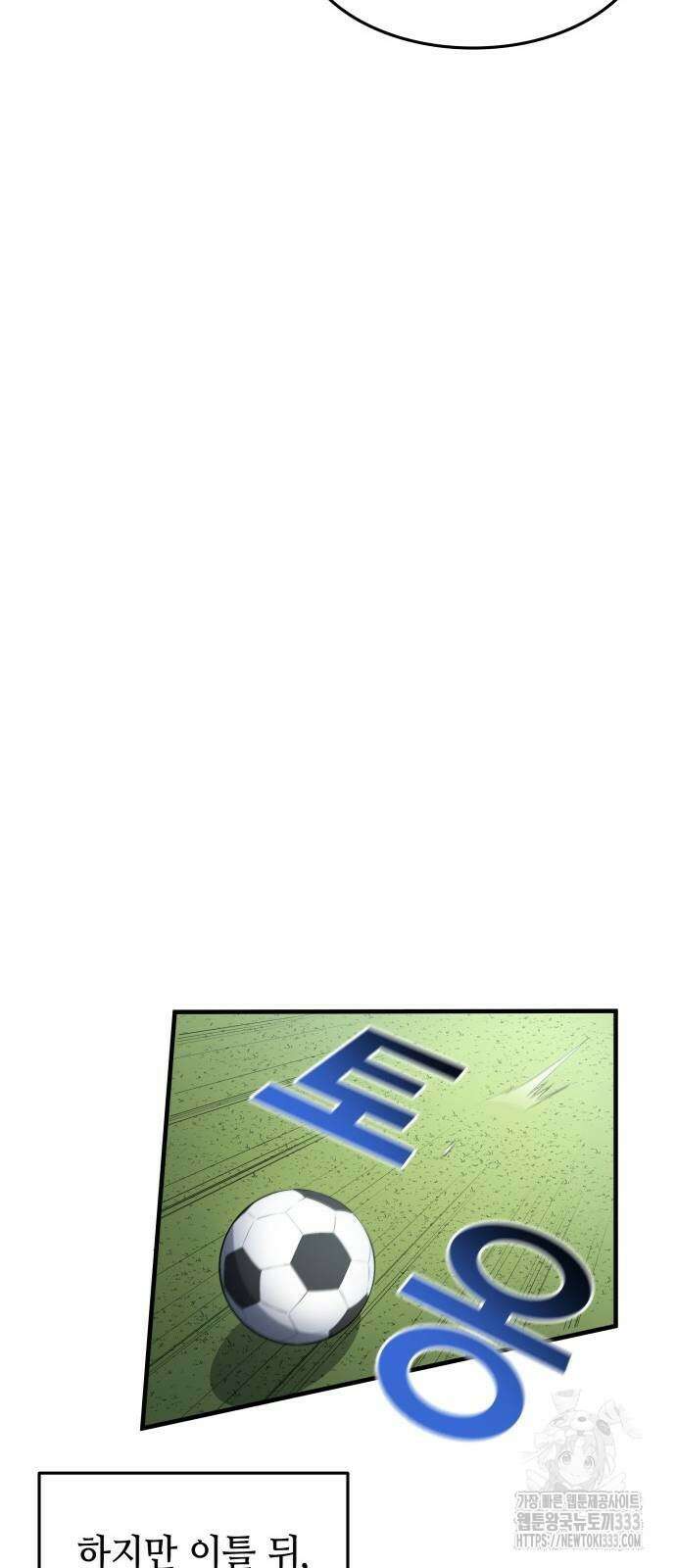 축구재능 다 내꺼 49화 33