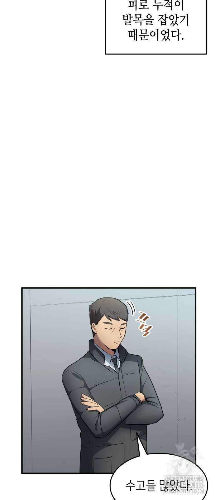 축구재능 다 내꺼 49화 36