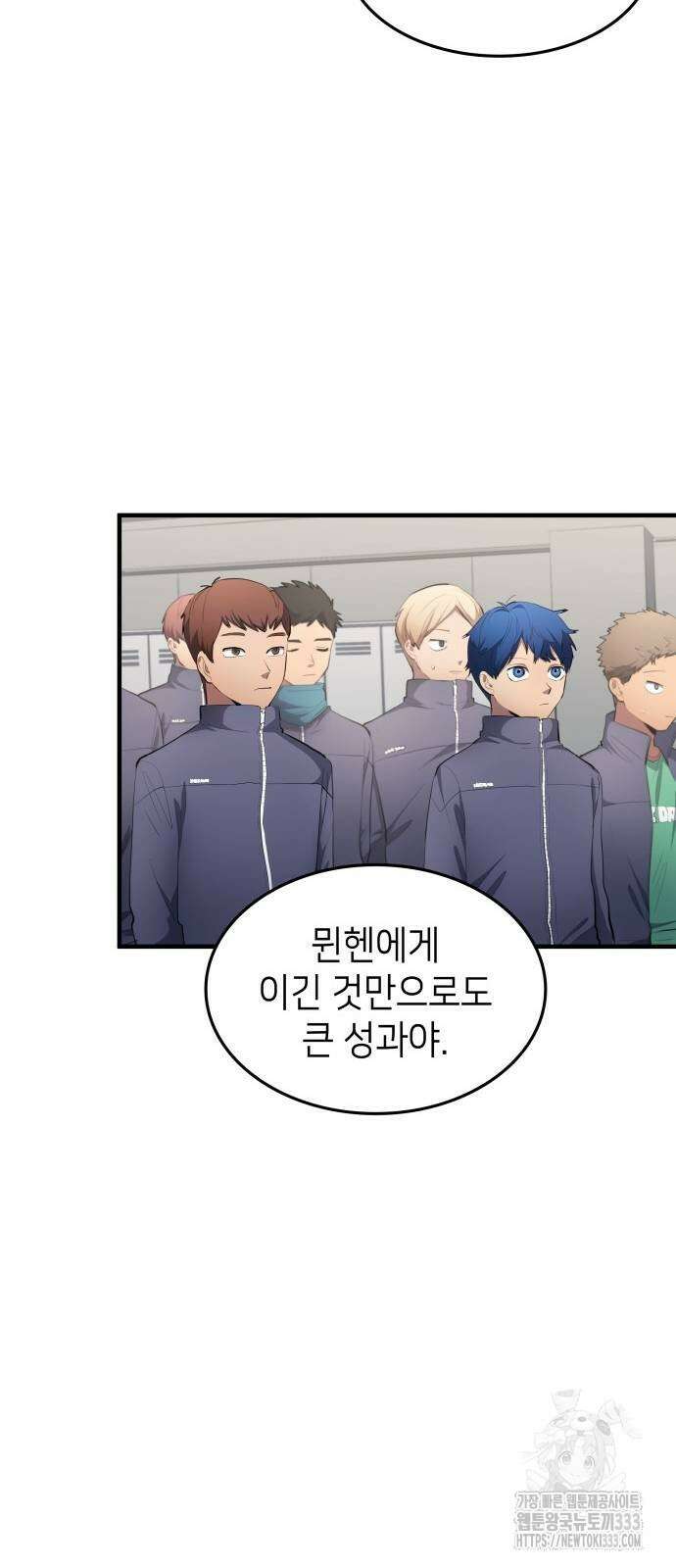 축구재능 다 내꺼 49화 37