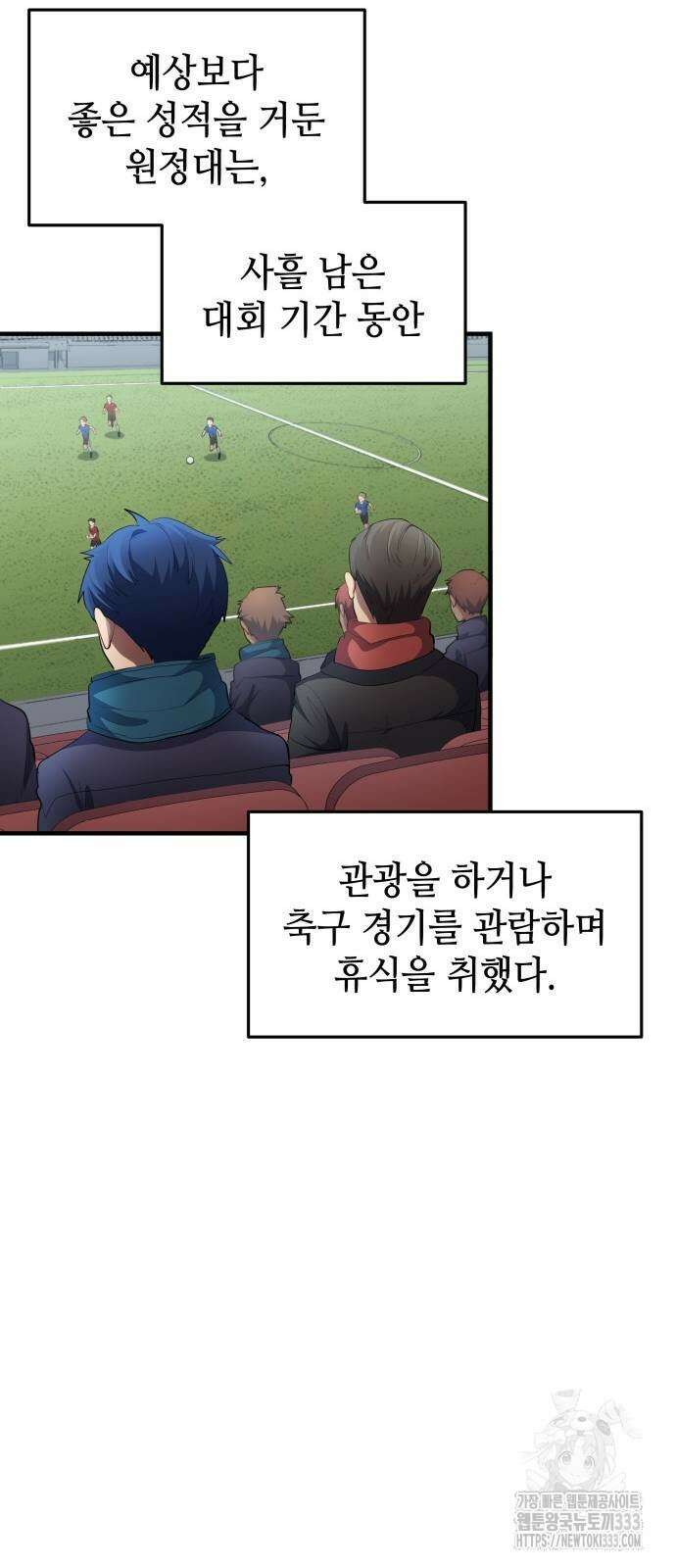 축구재능 다 내꺼 49화 38