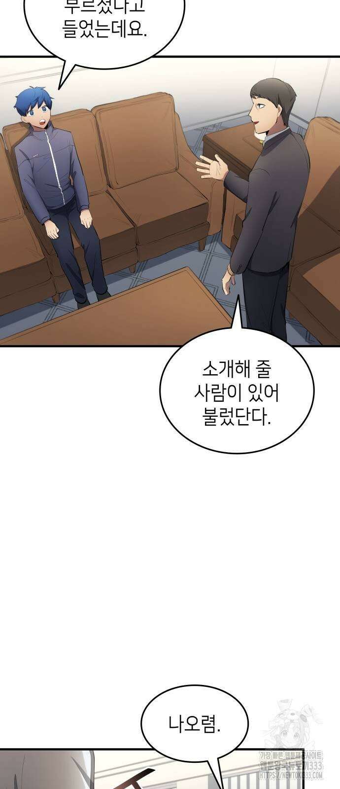 축구재능 다 내꺼 49화 40