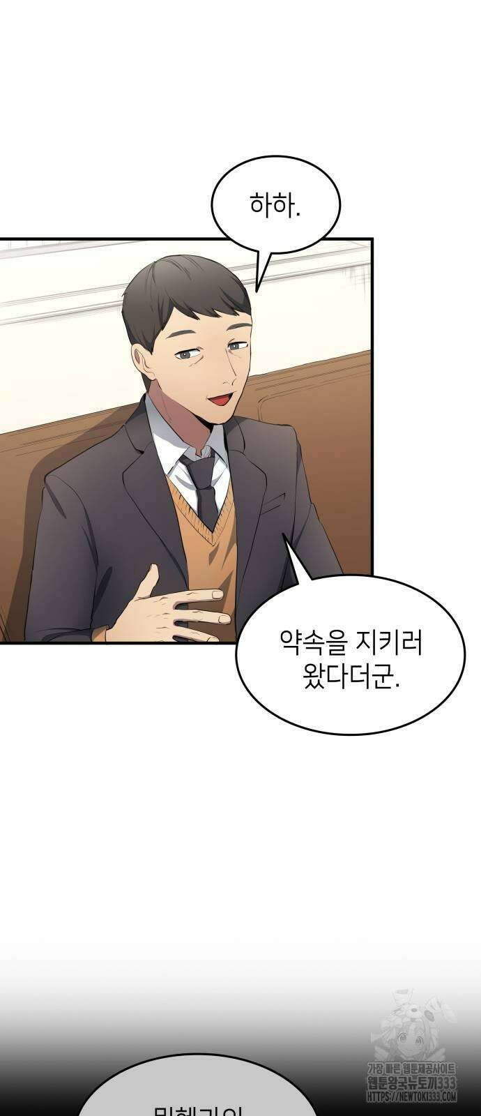 축구재능 다 내꺼 49화 44
