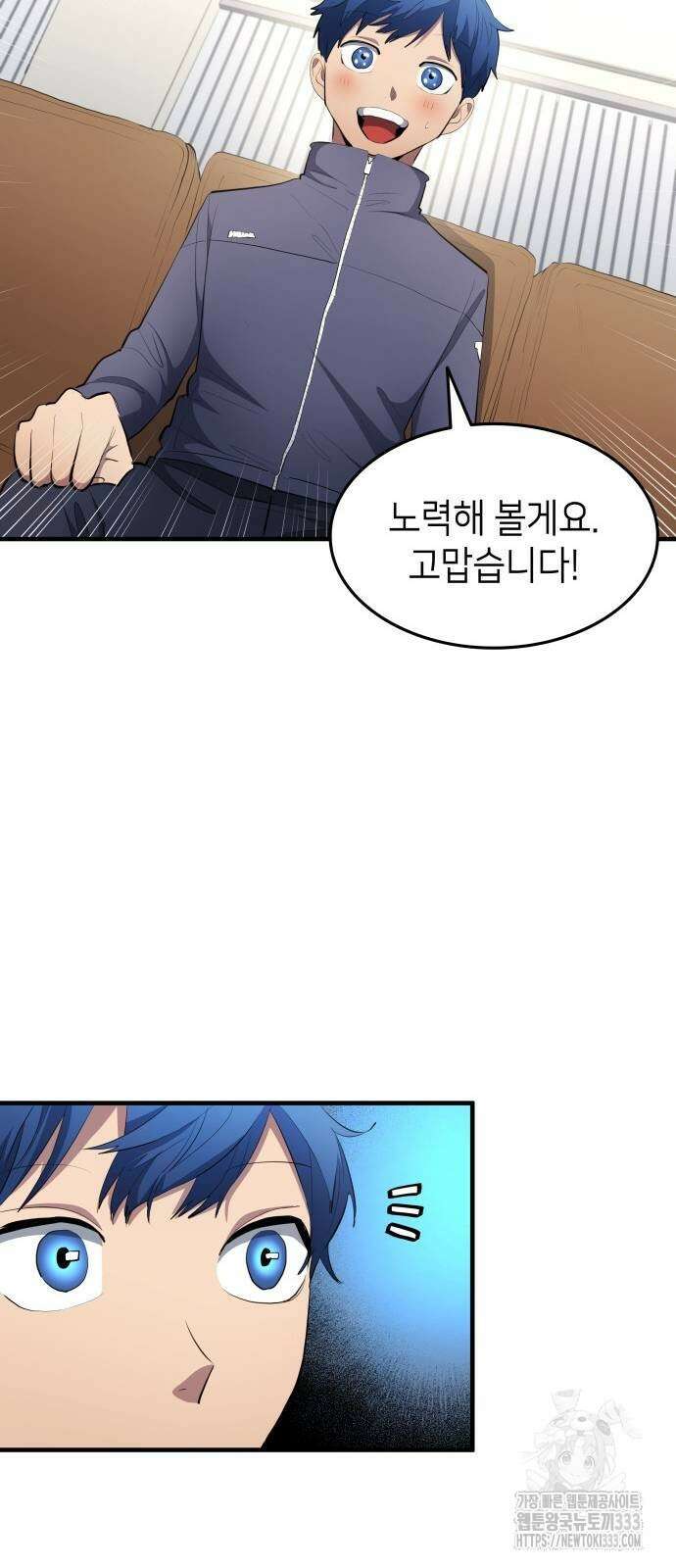 축구재능 다 내꺼 49화 52
