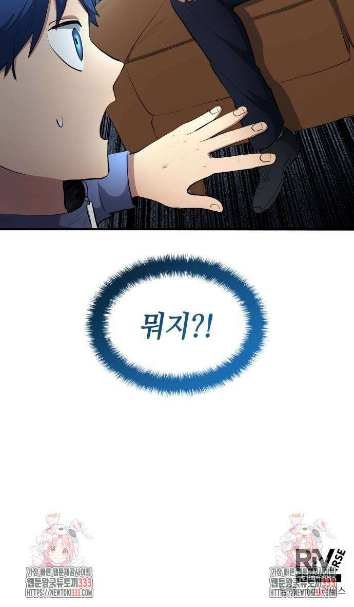 축구재능 다 내꺼 49화 54