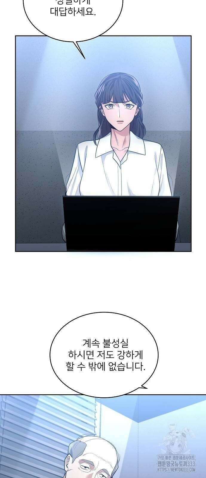 검사가 법을 모름 26화 2