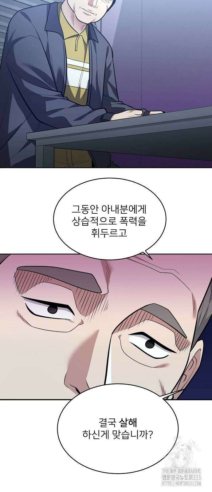 검사가 법을 모름 26화 3