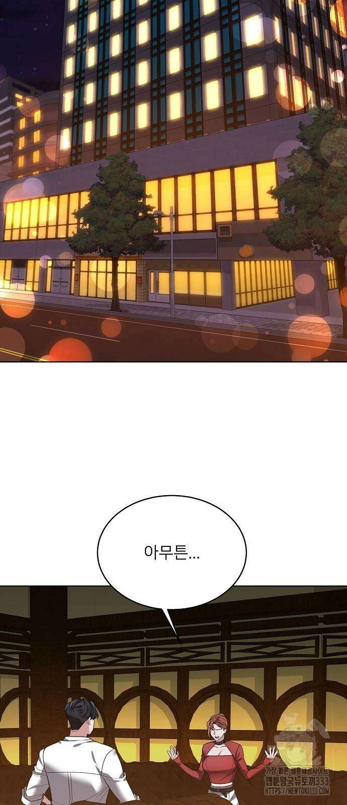 검사가 법을 모름 26화 9