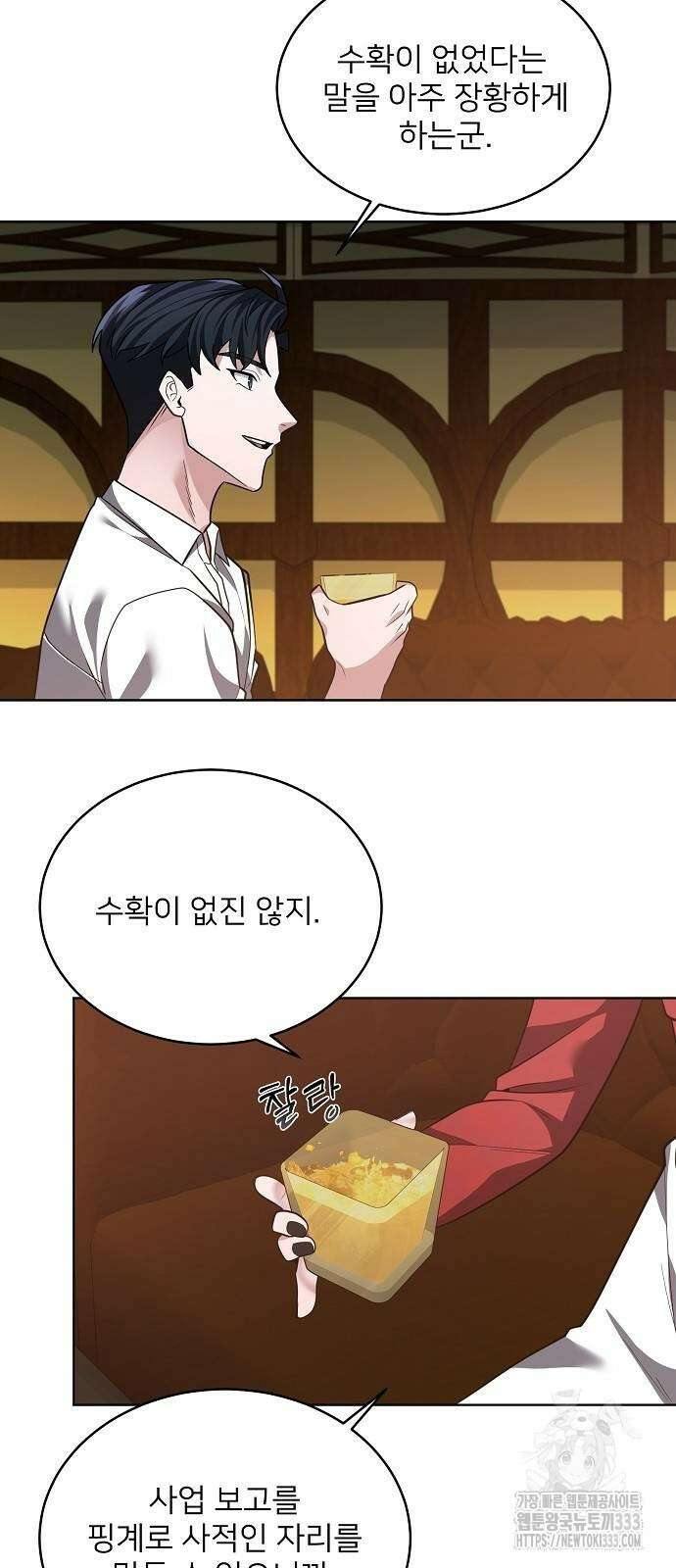 검사가 법을 모름 26화 11