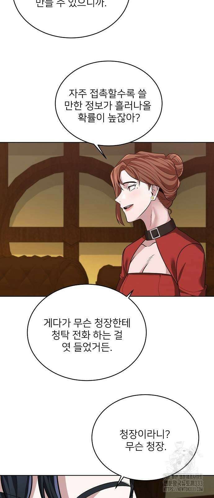 검사가 법을 모름 26화 12