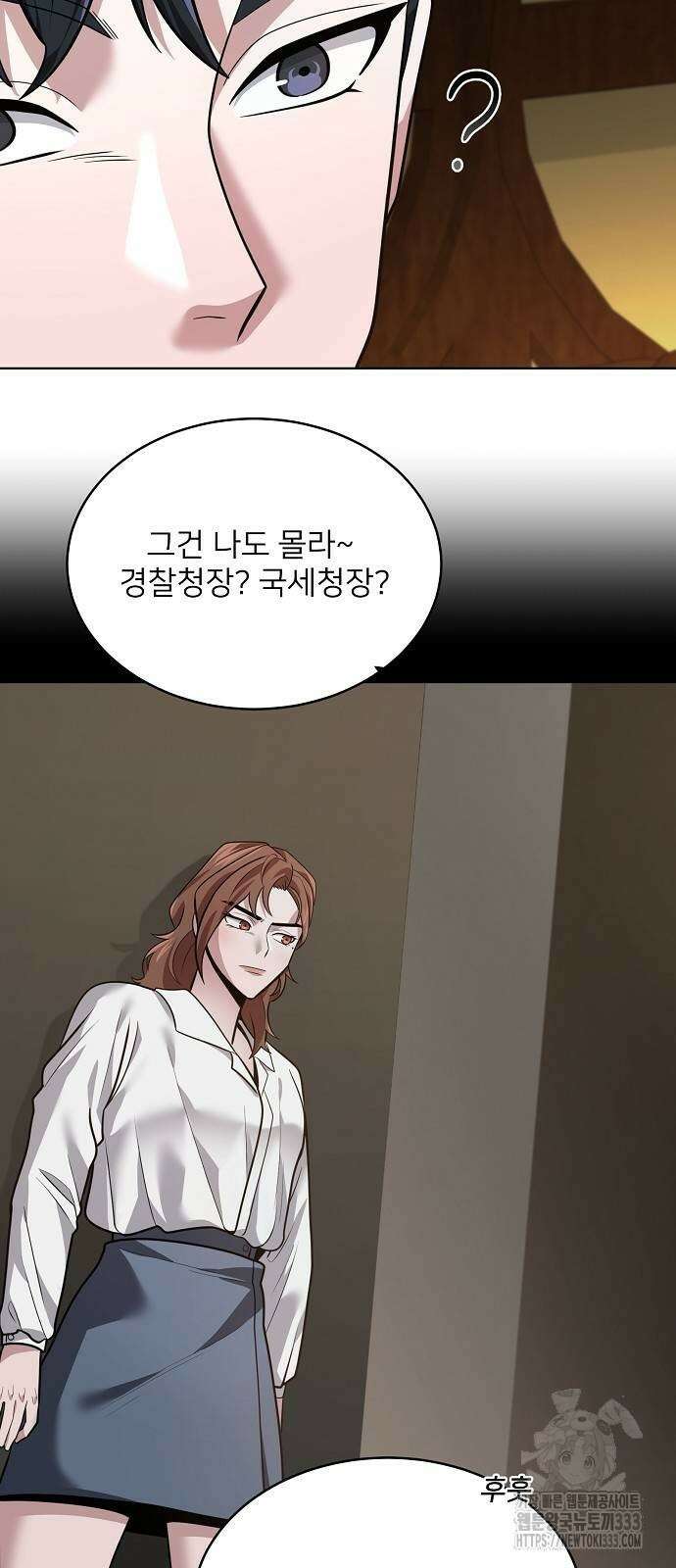 검사가 법을 모름 26화 13
