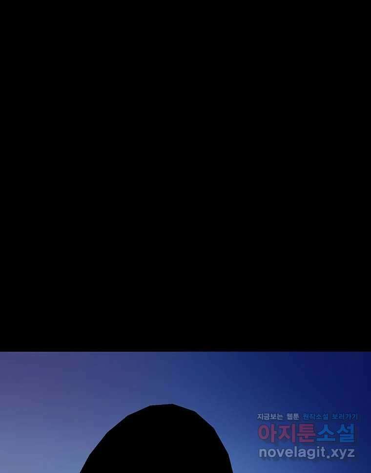 해늘골 69화 2