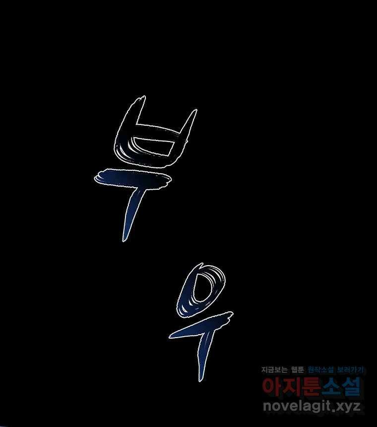 해늘골 69화 6