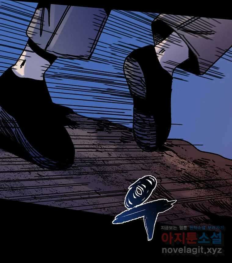 해늘골 69화 7