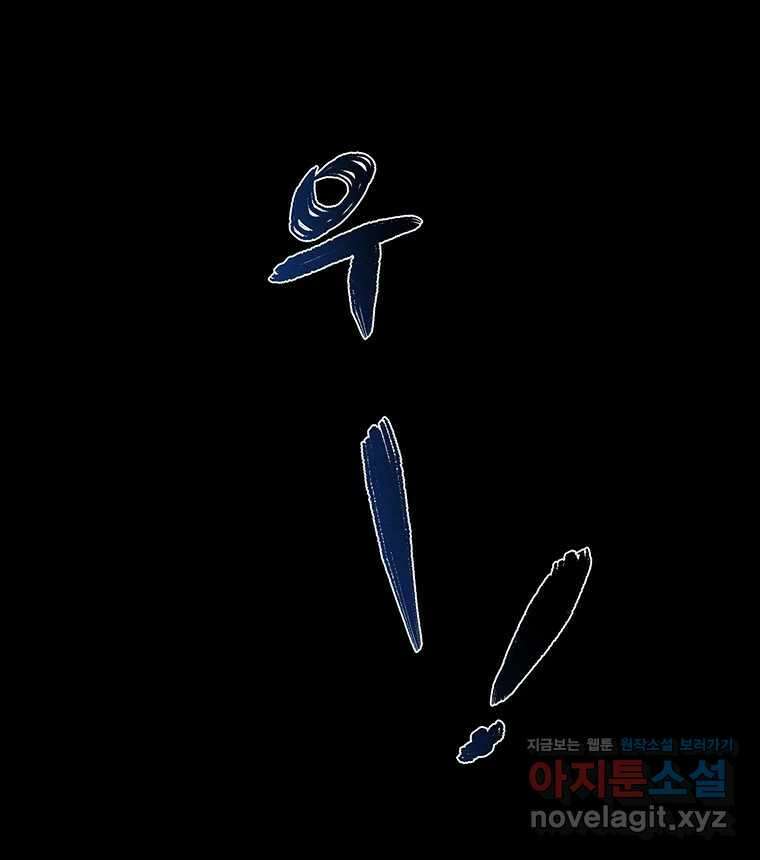 해늘골 69화 8
