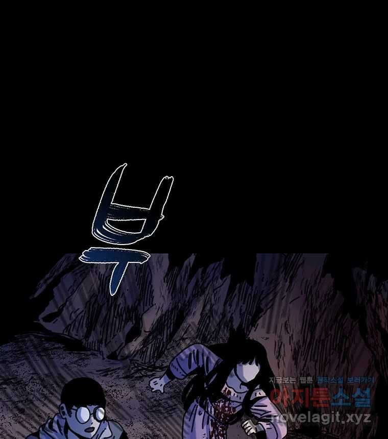 해늘골 69화 9