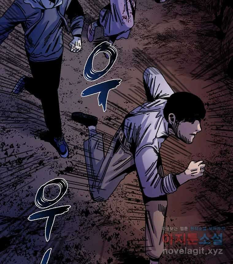 해늘골 69화 10