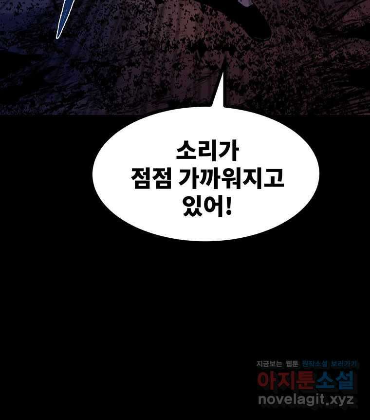해늘골 69화 11