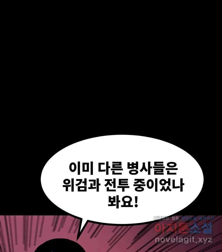 해늘골 69화 12