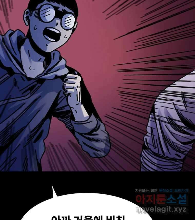 해늘골 69화 13