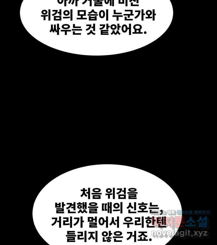 해늘골 69화 14