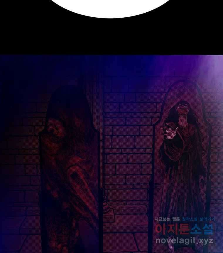 해늘골 69화 15