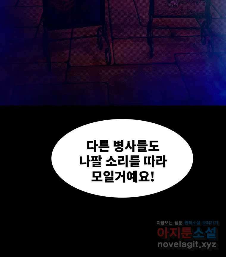 해늘골 69화 16