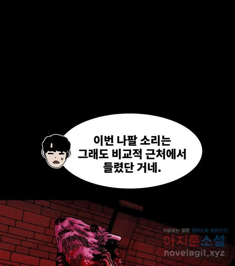해늘골 69화 17