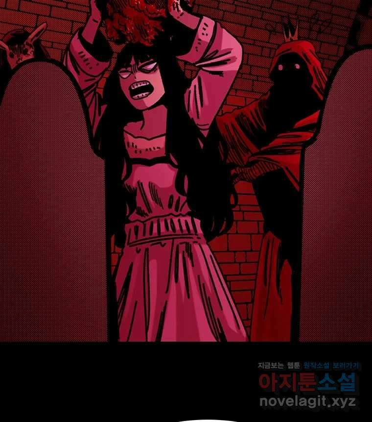 해늘골 69화 18
