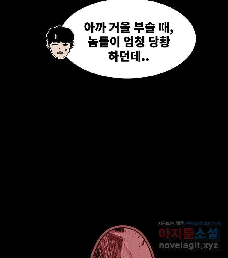 해늘골 69화 19