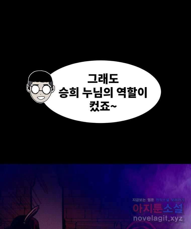 해늘골 69화 22