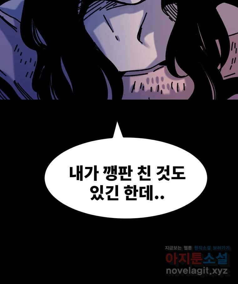 해늘골 69화 26