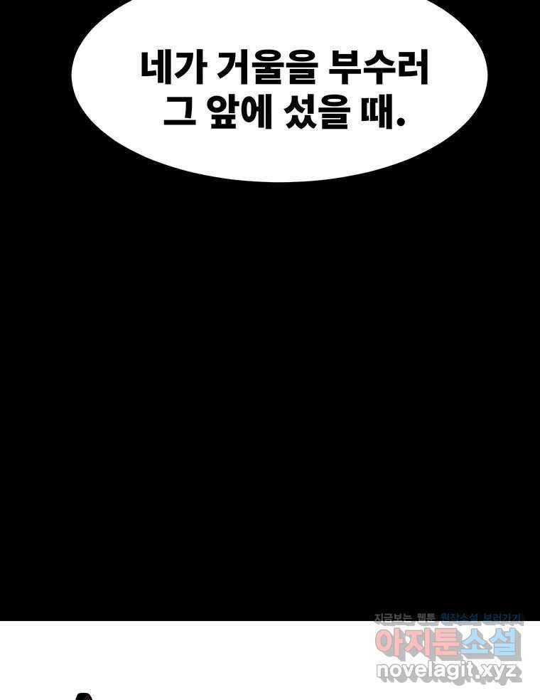 해늘골 69화 29