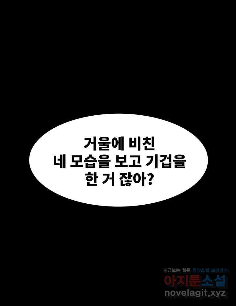 해늘골 69화 31